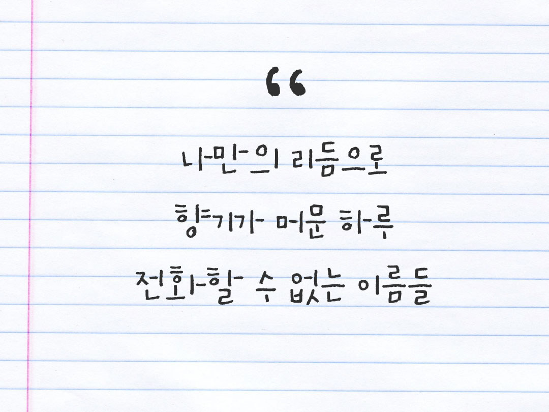 2026년 1월 22일 피어나네 감사노트|일상을 행복으로 바꾸는 기록 하루 3줄 감사일기