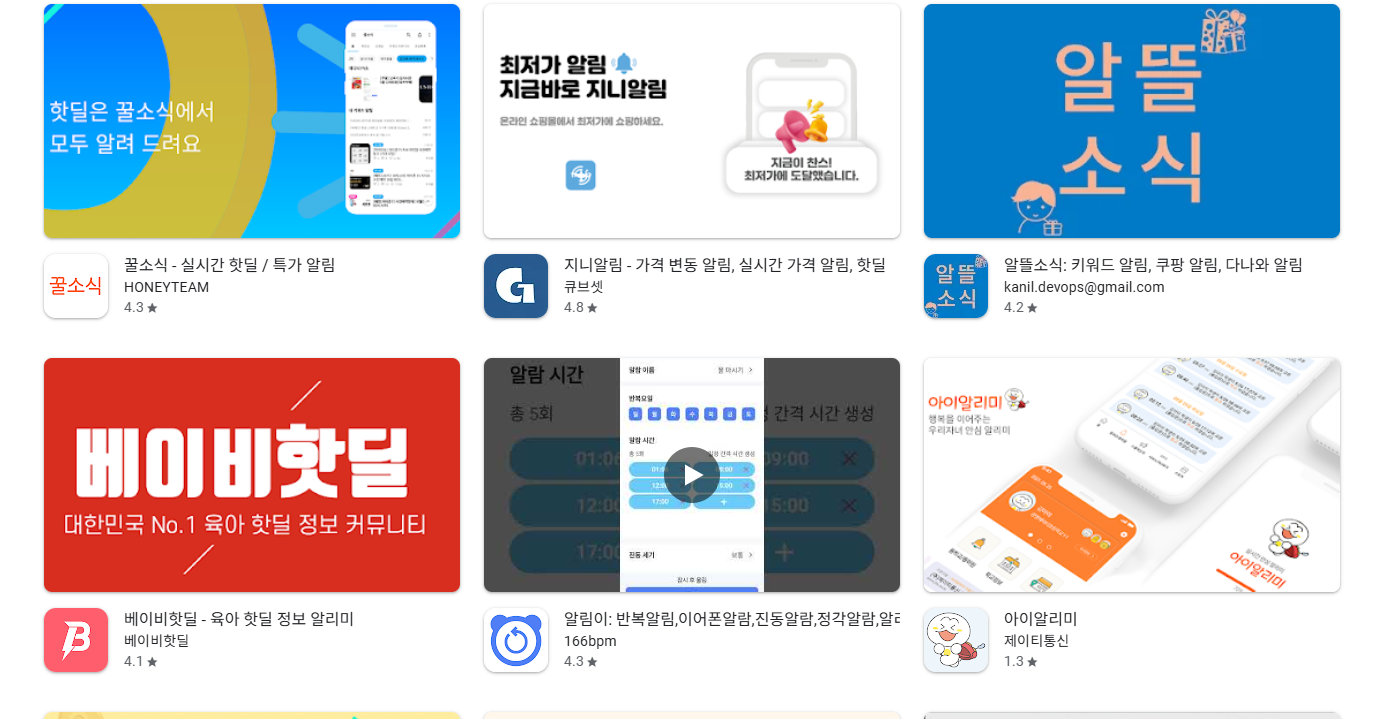 최저가 쇼핑 필수 사이트 & 앱 총정리: 똑똑한 소비 가이드 - 🛍️ 최저가 쇼핑을 위한 필수 사이트 & 앱 추천 - 3. 📱 최저가 쇼핑 필수 앱 추천 - 🎁 3) 멤버십 적립 앱 할인 정보 어플