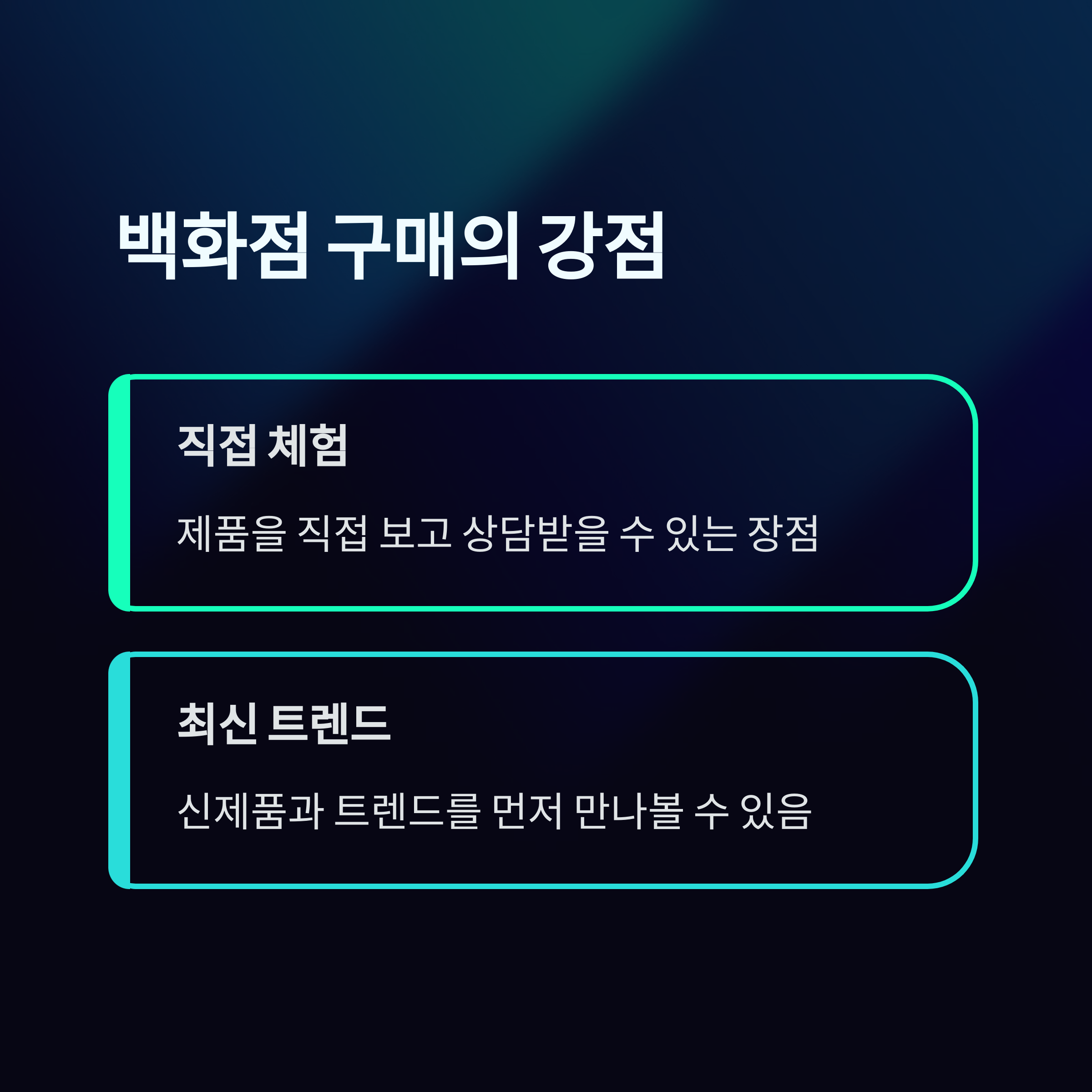 혼수 가전 견적 강점