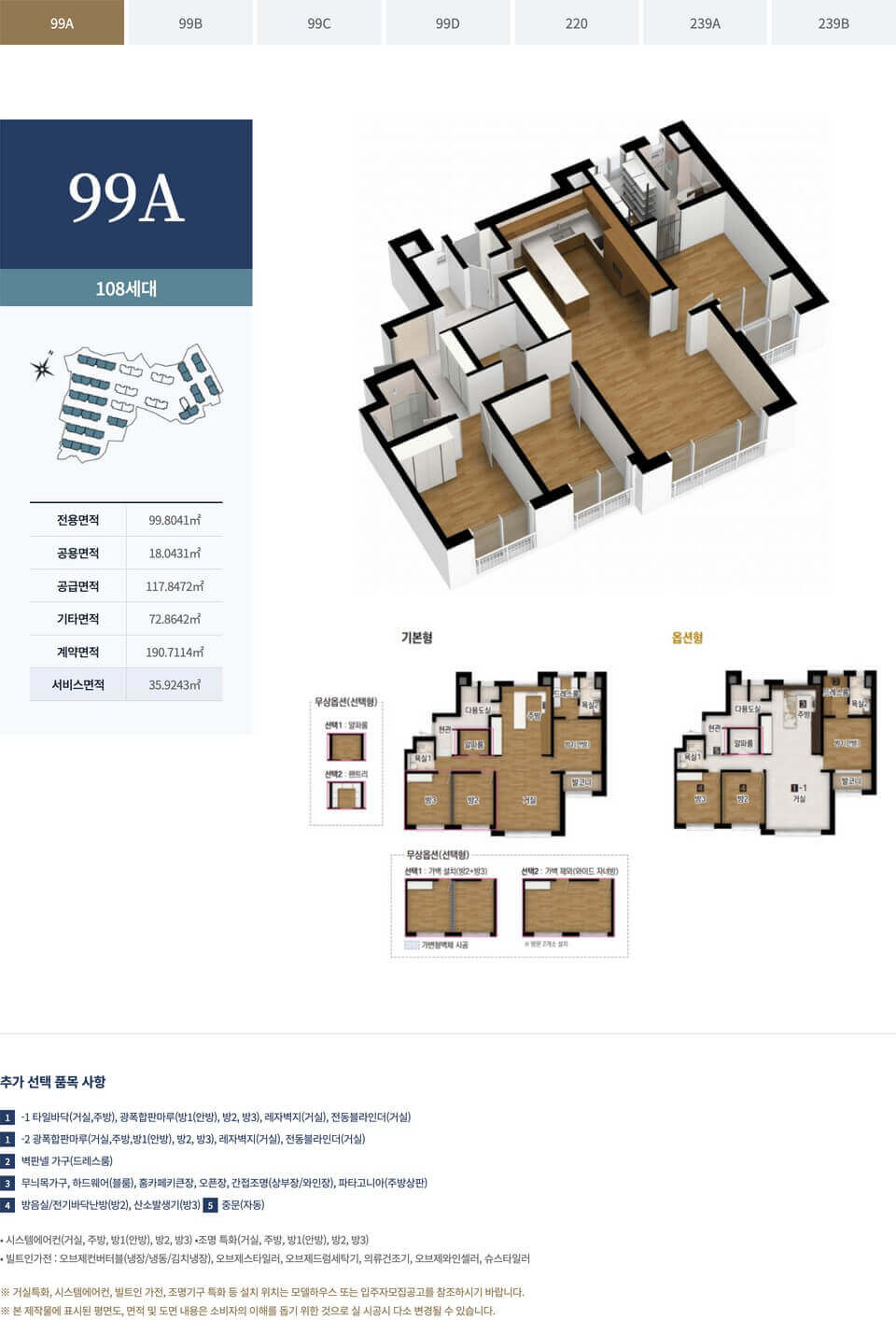 아주 더 하이클래스