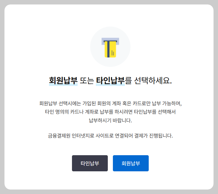 해외주식 지방세 납부 방법