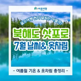 홋카이도 북해도 오타루 자유여행 코스 일정_12