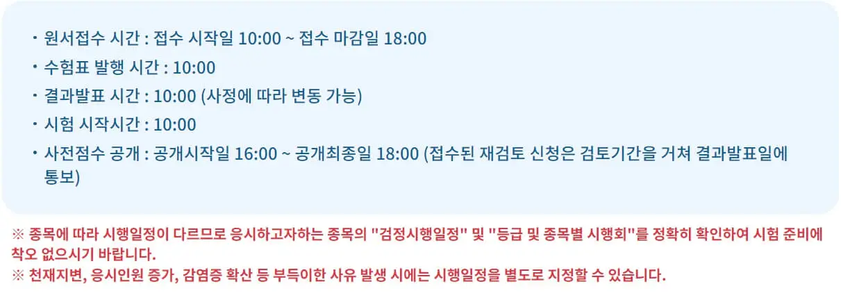 빅데이터분석기사 시험일정