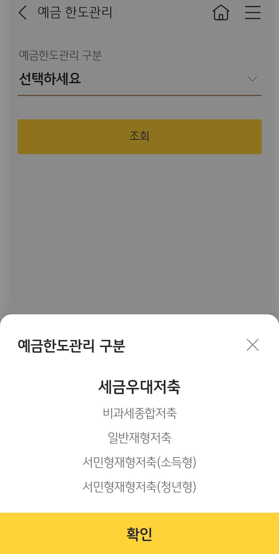 내일준비적금 개요
24.01.02 부로 장병내일준비적금, 일명 군적금의 한도가 기존 40만원에서 55만원으로 15만원 상향되었습니다. 이에 따라 모든 장병은 추가적으로 한도를 늘리기 위해, 각 은행의 어플리케이션과 대면방문 크게 2가지로 한도 상향이 가능합니다.



해당 글은, 온라인 비대면, 각 은행의 어플리케이션을 통한 적금 한도 상향 방법을 다룹니다.



IBK 기업은행 내일준비적금 상향
IBK 기업은행은 국민은행 대비, 상향이 쉽게 되어있습니다.

단, 해당 포스트에 따라 진행 전 두가지를 체크하여 주시기 바랍니다.



1. 각 은행 어플리케이션의 최신버전 업데이트

2. 장병내일준비적금 계좌를 각 은행 어플에 등록할 것

> 해당 과정 없이 진행 시, 메뉴가 표시되지 않는 경우가 발생하는 것 같습니다 (24.01.02)시점



IBK 기업은행
IBK 기업은행


1. 내일준비적금이 등록된 ibk 기업은행 어플을 실행하여 Home 메뉴로 진입 후, 간편 계좌목록에서 IBK 기업장병내일준비적금을 선택하고 [상세조회] 메뉴 선택





IBK 기업은행
IBK 기업은행
2. 다음과 같은 메뉴에서 [월 적립한도 변경] 페이지로 이동합니다



IBK 기업은행
IBK 기업은행
3. 해당 메뉴에서 변경 후 한도를 수정합니다 (20만 > 30만) / (20만 > 25만)

이때, 총 금액 (상향분) 15만원은 두 은행에 5만원 단위로 배정되며 각 은행에 예치되는 금액은 30을 초과할 수 없습니다.



저는 이미 변경을 완료한 상황이라 30만으로 표시되나 변경 후 한도 클릭 후 다음을 눌러 변경하시면 됩니다

+ 공제를 이용하시는 경우 공제 금액을 수정하고 금액 확인 후 직접입금을 가입 초기와 동일하게 수행하셔야 합니다.



국민은행 내일준비적금 상향
국민은행은 기업은행과 달리 추가적인 메뉴를 거쳐 이동해야 합니다.





국민은행
국민은행
1. 국민은행 앱을 열고 로그인 후, 최상단의 [메뉴]를 눌러줍니다

(검색 바로 옆의 메뉴입니다)



내일준비적금 개요
24.01.02 부로 장병내일준비적금, 일명 군적금의 한도가 기존 40만원에서 55만원으로 15만원 상향되었습니다. 이에 따라 모든 장병은 추가적으로 한도를 늘리기 위해, 각 은행의 어플리케이션과 대면방문 크게 2가지로 한도 상향이 가능합니다.



해당 글은, 온라인 비대면, 각 은행의 어플리케이션을 통한 적금 한도 상향 방법을 다룹니다.



IBK 기업은행 내일준비적금 상향
IBK 기업은행은 국민은행 대비, 상향이 쉽게 되어있습니다.

단, 해당 포스트에 따라 진행 전 두가지를 체크하여 주시기 바랍니다.



1. 각 은행 어플리케이션의 최신버전 업데이트

2. 장병내일준비적금 계좌를 각 은행 어플에 등록할 것

> 해당 과정 없이 진행 시, 메뉴가 표시되지 않는 경우가 발생하는 것 같습니다 (24.01.02)시점



IBK 기업은행
IBK 기업은행


1. 내일준비적금이 등록된 ibk 기업은행 어플을 실행하여 Home 메뉴로 진입 후, 간편 계좌목록에서 IBK 기업장병내일준비적금을 선택하고 [상세조회] 메뉴 선택





IBK 기업은행
IBK 기업은행
2. 다음과 같은 메뉴에서 [월 적립한도 변경] 페이지로 이동합니다



IBK 기업은행
IBK 기업은행
3. 해당 메뉴에서 변경 후 한도를 수정합니다 (20만 > 30만) / (20만 > 25만)

이때, 총 금액 (상향분) 15만원은 두 은행에 5만원 단위로 배정되며 각 은행에 예치되는 금액은 30을 초과할 수 없습니다.



저는 이미 변경을 완료한 상황이라 30만으로 표시되나 변경 후 한도 클릭 후 다음을 눌러 변경하시면 됩니다

+ 공제를 이용하시는 경우 공제 금액을 수정하고 금액 확인 후 직접입금을 가입 초기와 동일하게 수행하셔야 합니다.



국민은행 내일준비적금 상향
국민은행은 기업은행과 달리 추가적인 메뉴를 거쳐 이동해야 합니다.





국민은행
국민은행
1. 국민은행 앱을 열고 로그인 후, 최상단의 [메뉴]를 눌러줍니다

(검색 바로 옆의 메뉴입니다)




국민은행
국민은행
2. 메뉴 검색 > "한도" 검색 후 이 메뉴 클릭이라고 표시된 예적금 > 예금 한도 관리 클릭



 국민은행