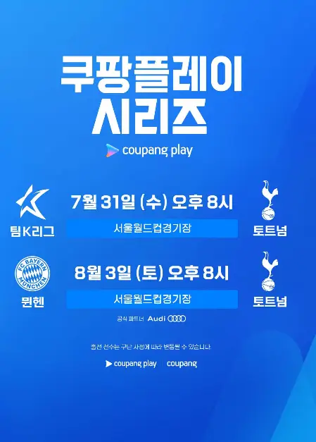 경기시간