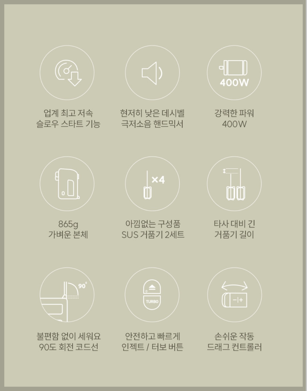 제과제빵 위즈웰 핸드믹서 추천