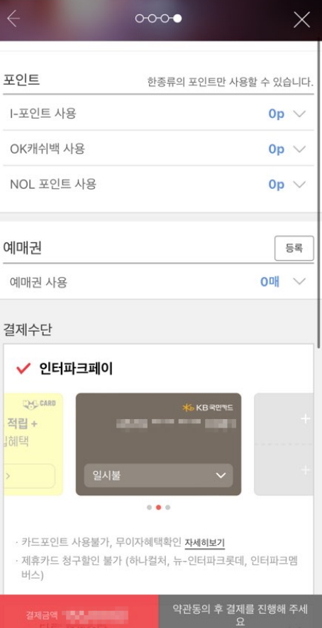 임영웅 콘서트 티켓 온라인 예매(예매 성공 꿀팁 포함)