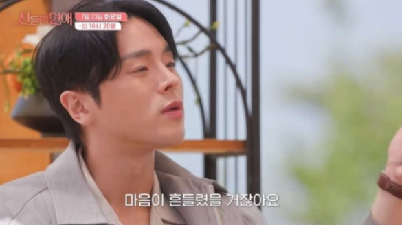 신들린연애 허구봉과 함수현 안타까운 장면