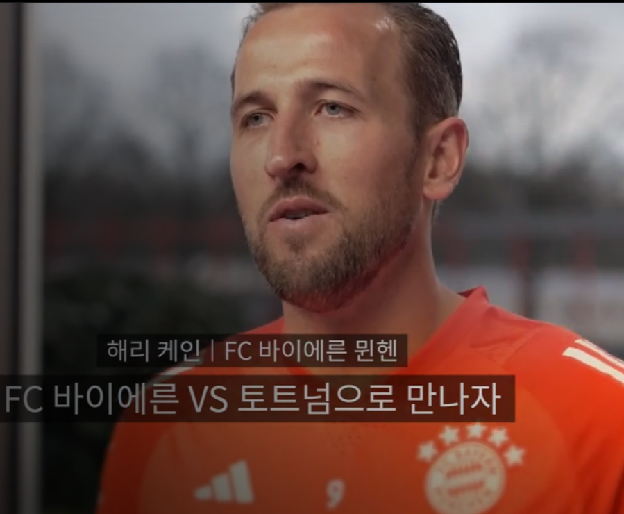 토트넘 뮌헨 내한 경기 티켓팅 필독! 2024 쿠팡플레이 총정리