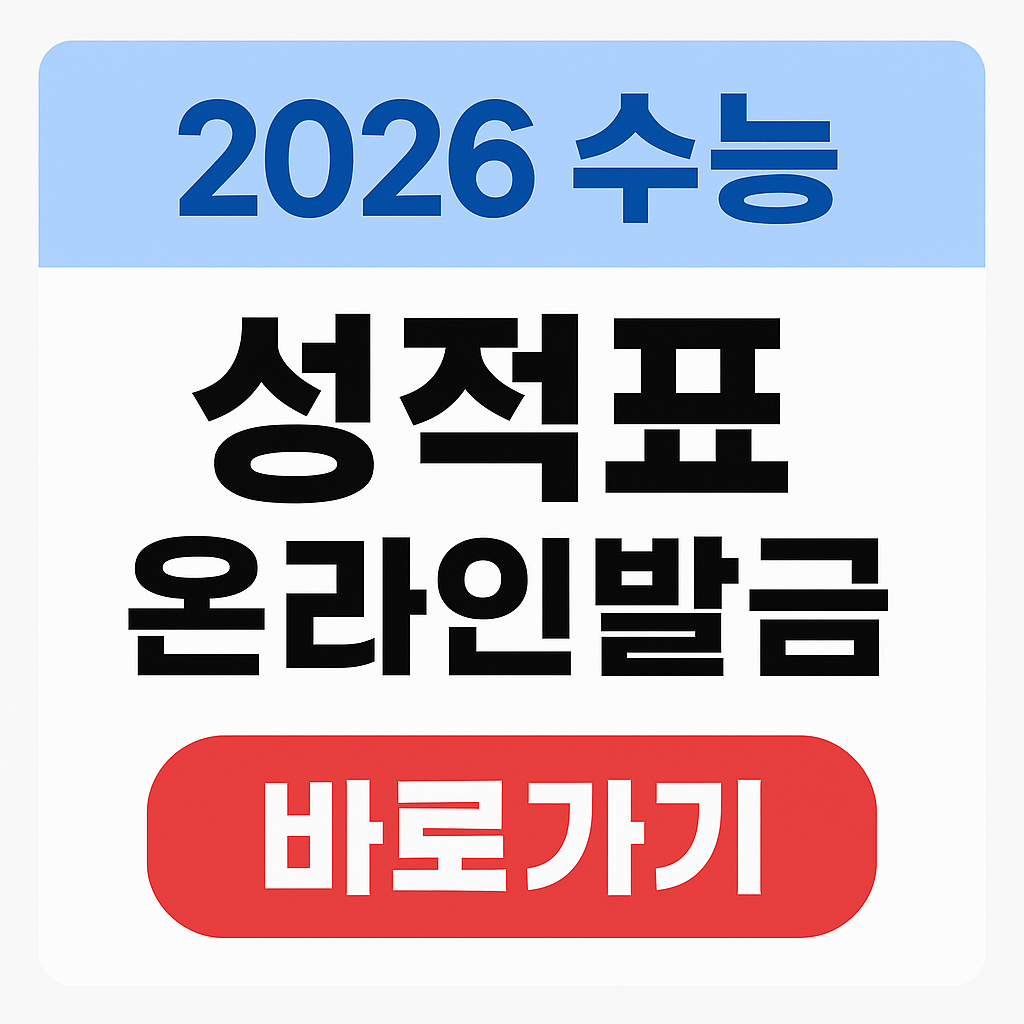 https://b.smart40plus.com/2025/12/2026.html