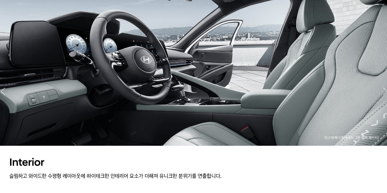 아반떼-카탈로그-인테리어