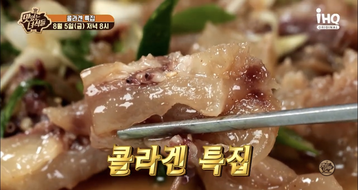 맛있는녀석들콜라겐특집도가니수육