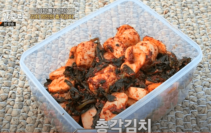알타리 김치 총각김치 맛있게 담는법