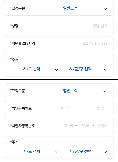 고백번호-찾기-ARS절차2