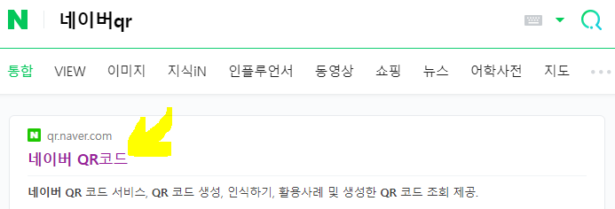 네이버QR코드