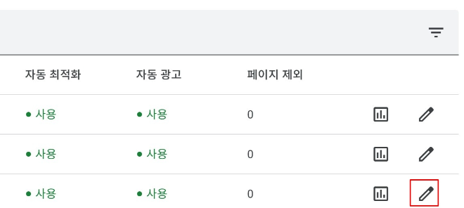 티스토리 애드센스 모바일 전면광고 해제 설정 방법 오퍼월 광고 제한 시행일 총정리2