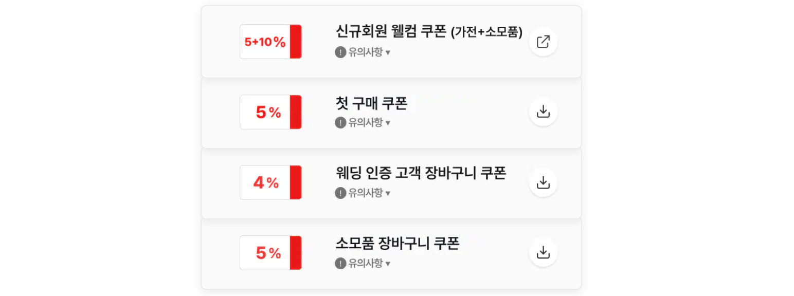 LG전자 코리아세일페스타 블랙프라이데이