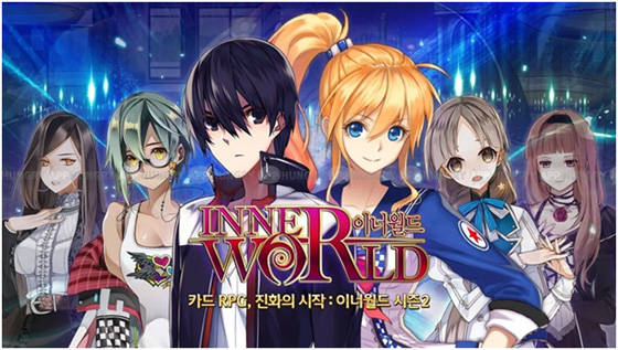 이너월드 포스터