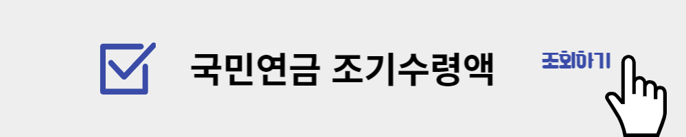 국민연금 간단계산