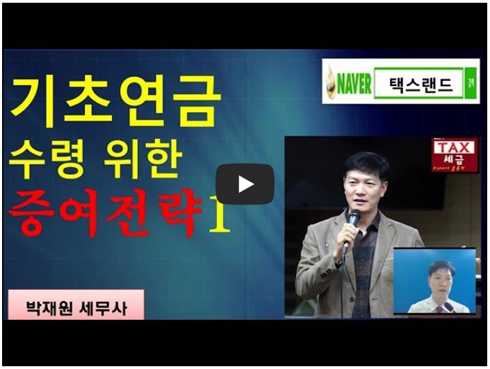 세무사 유튜버 추천 순위 TOP 10 2