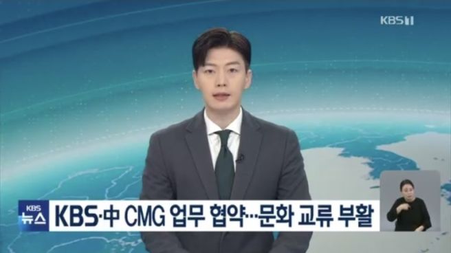 KBS의 전략적 행보