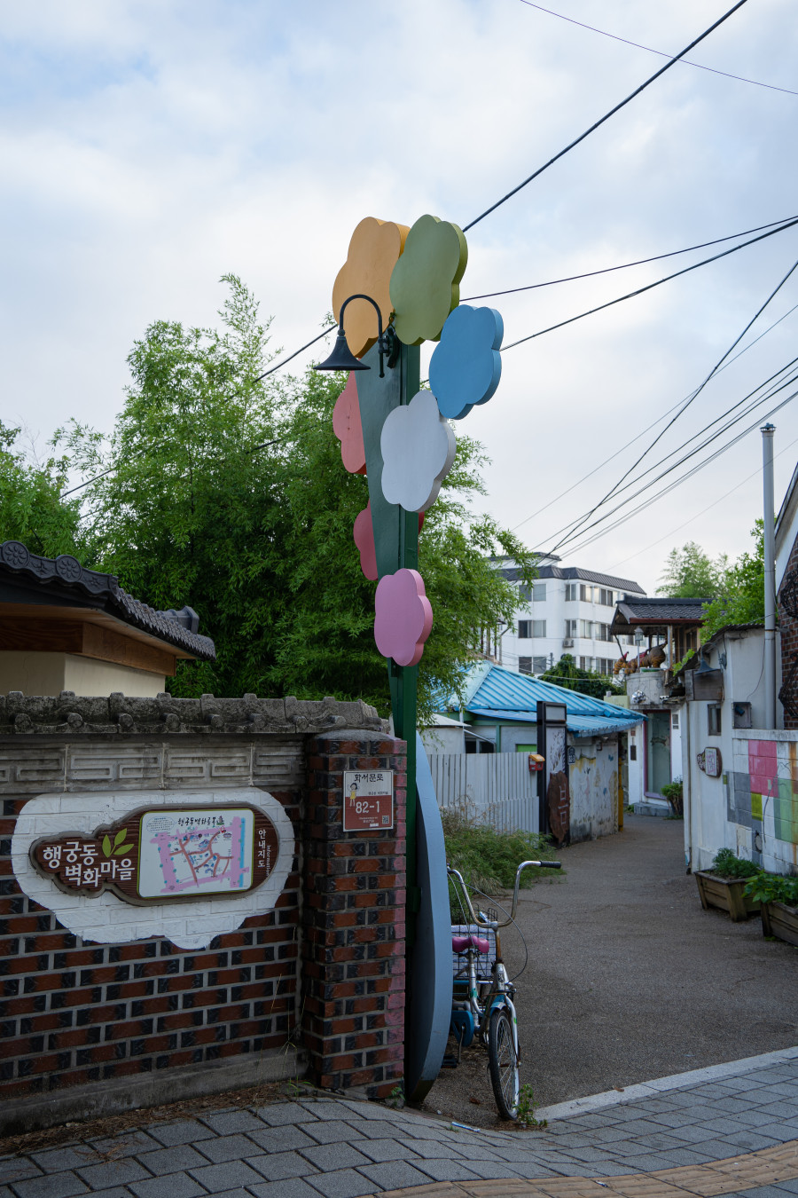 행궁동 벽화마을 입구