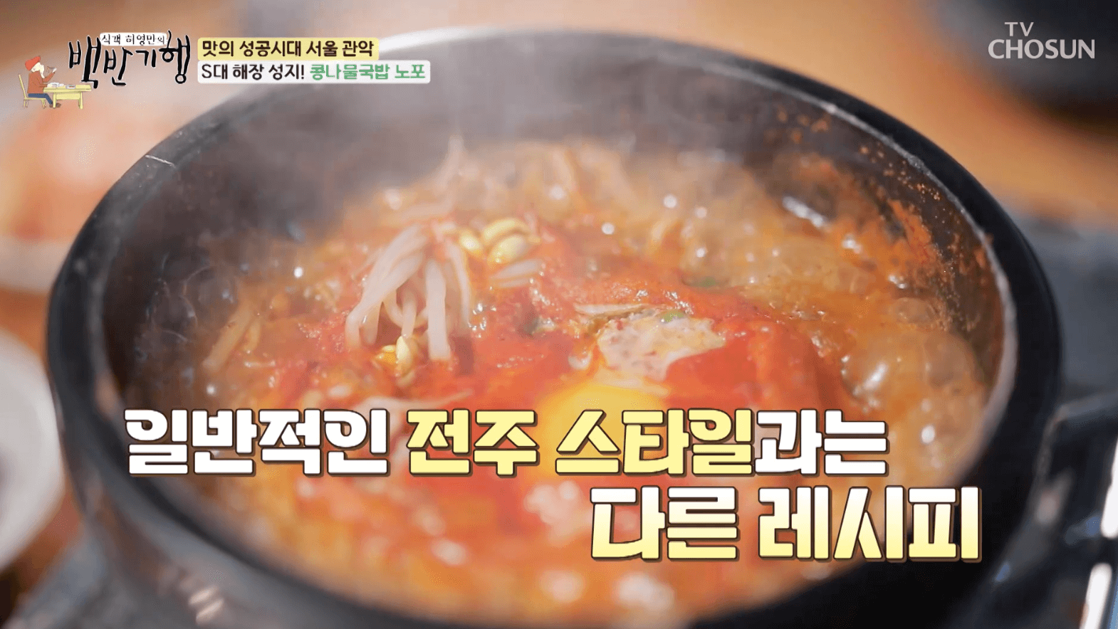 관악-콩나물-국밥-집-식당-안내