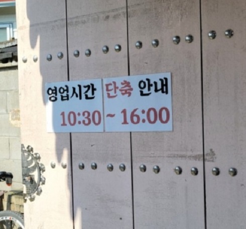 영업시간