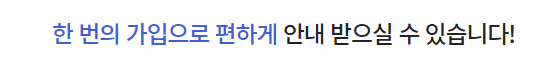 맞춤형급여안내(복지멤버십) 맞춤 복지혜택 신청하기