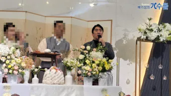 돌잔치 축하 인사 사회자 멘트 순서 진행 예문 보기_13