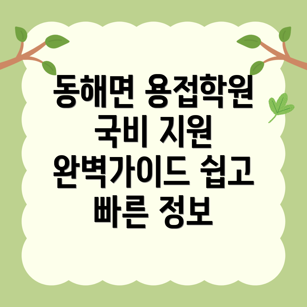 포항 용접 학원