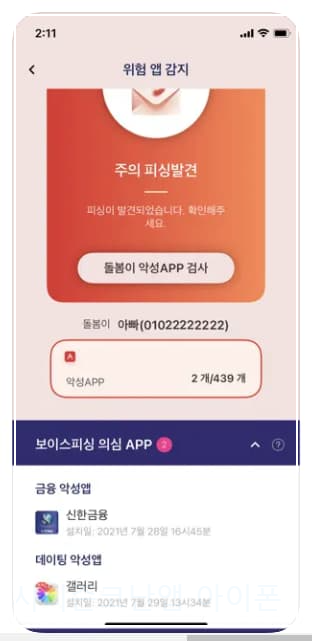 시티즌코난앱 아이폰 (+ 설치&#44; 간단 사용법)