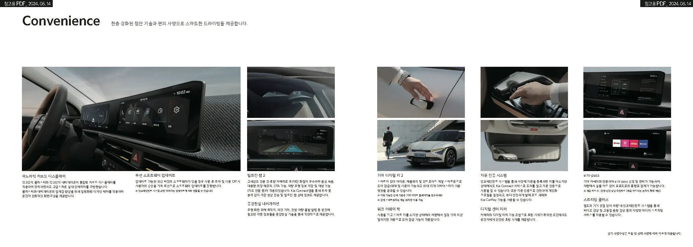 편의사양