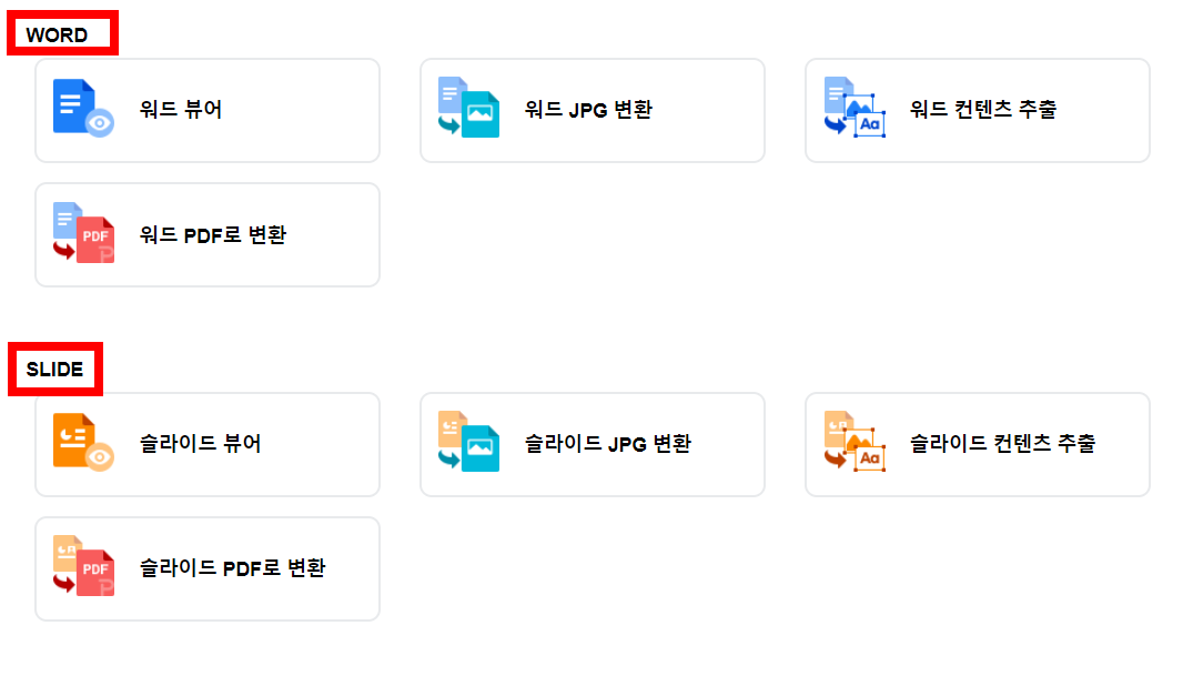 hwp 파일 열기 방법