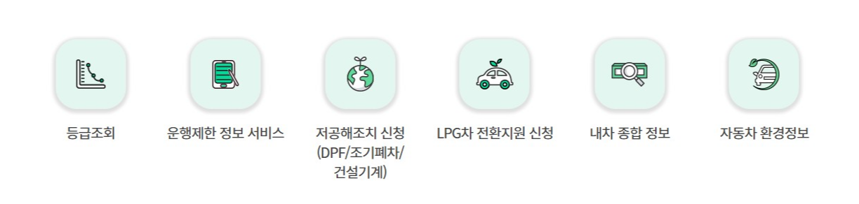 세종시 조기폐차 지원사업 1차 신청 접수!