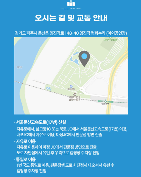 2025 평화누리 피크닉 페스티벌