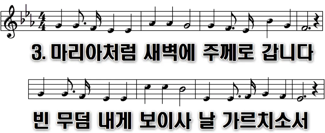154장 생명의 주여 면류관