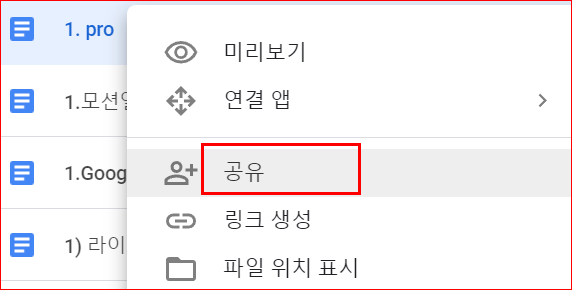 파일 1개 공유하기