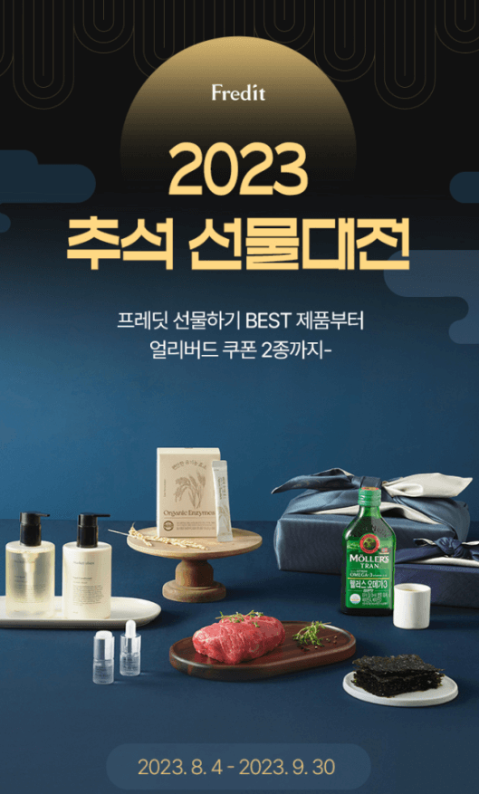 추석 선물 추천, 추석 선물세트 추천, 추석 선물 인기순위 BEST 5, 명절 선물 추천