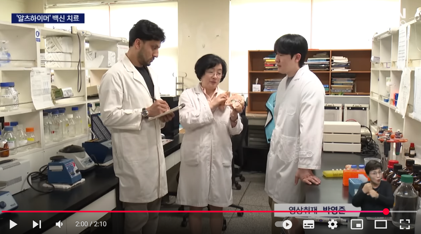 알츠하이머 치매 백신 치료제