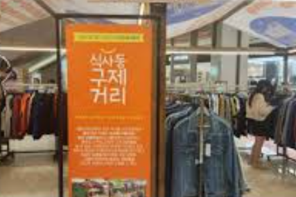 식사동 구제거리 완전 정복