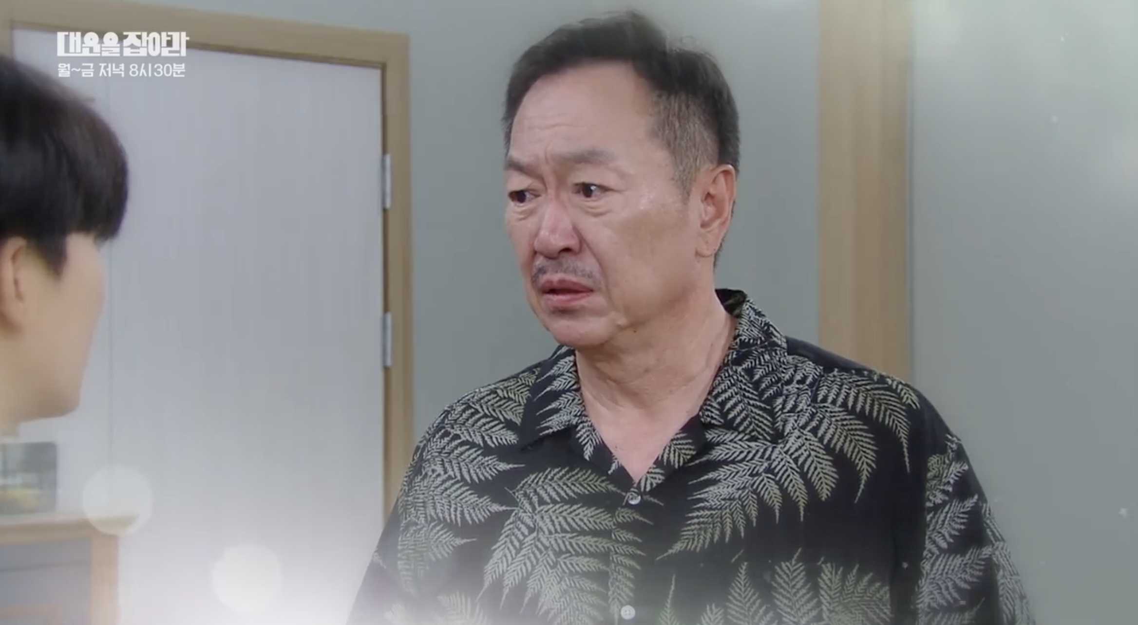 대운을 잡아라 99회 예고