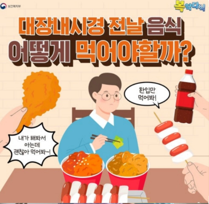 대장내시경-하루-전-음식