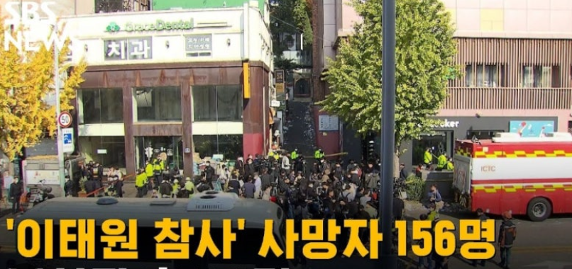 이태원 참사 생활지원금 2