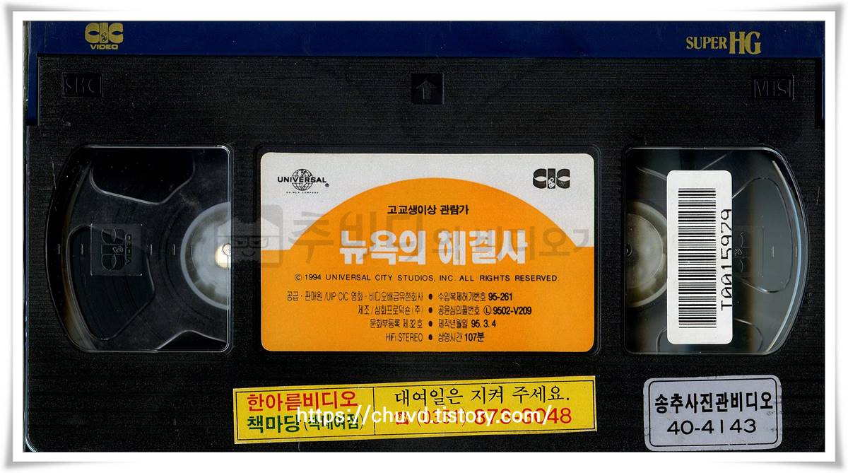 뉴욕의해결사-비디오테이프 윗면