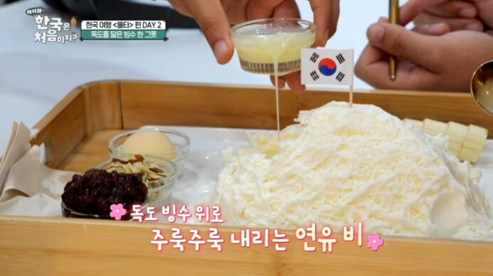 빙수-연유