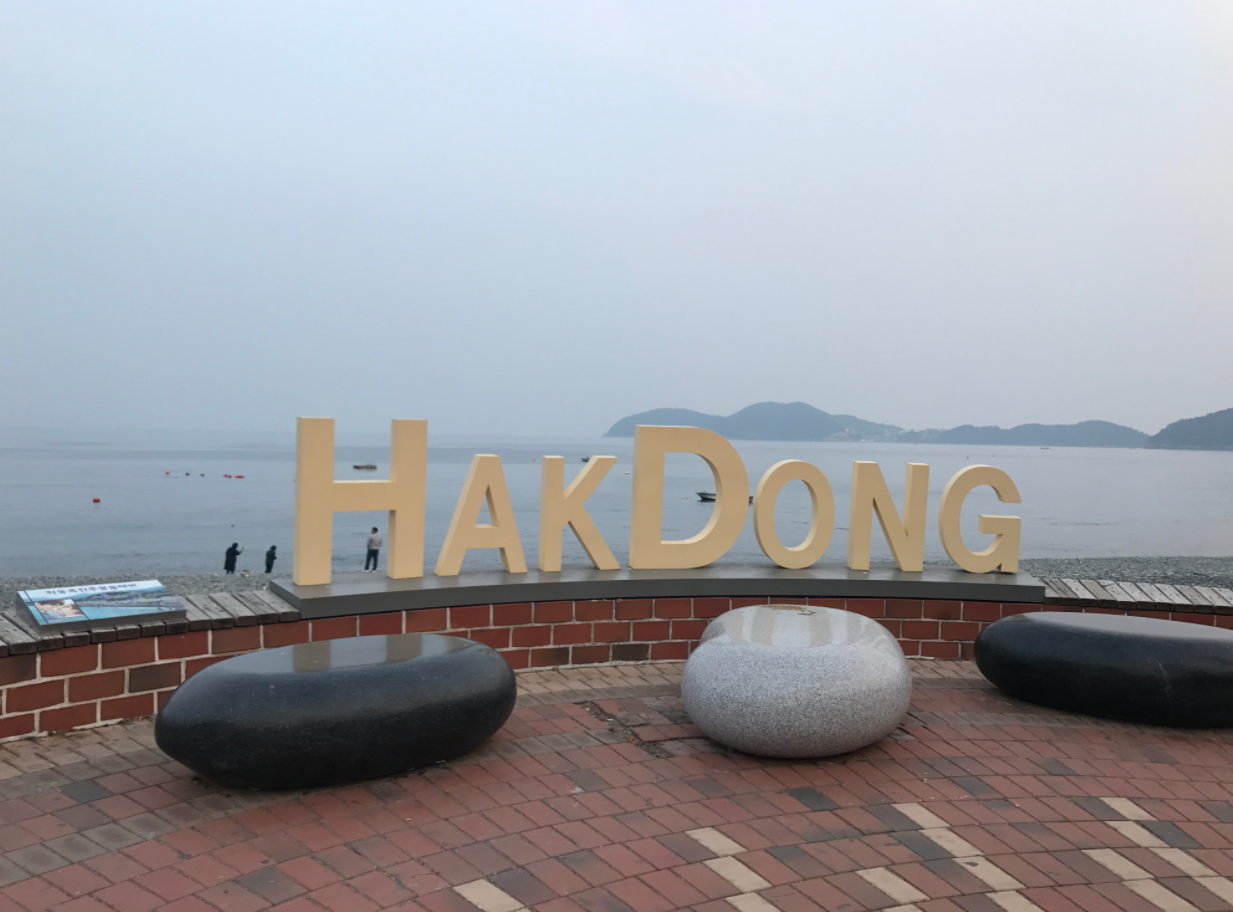 학동흑진주몽돌해수욕장