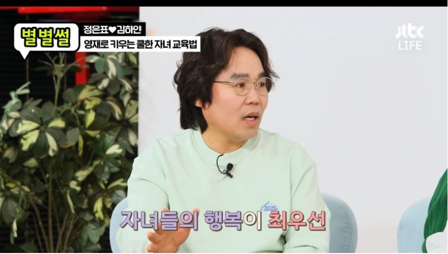 정은표 프로필
