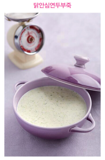 닭안심연두부죽 사진