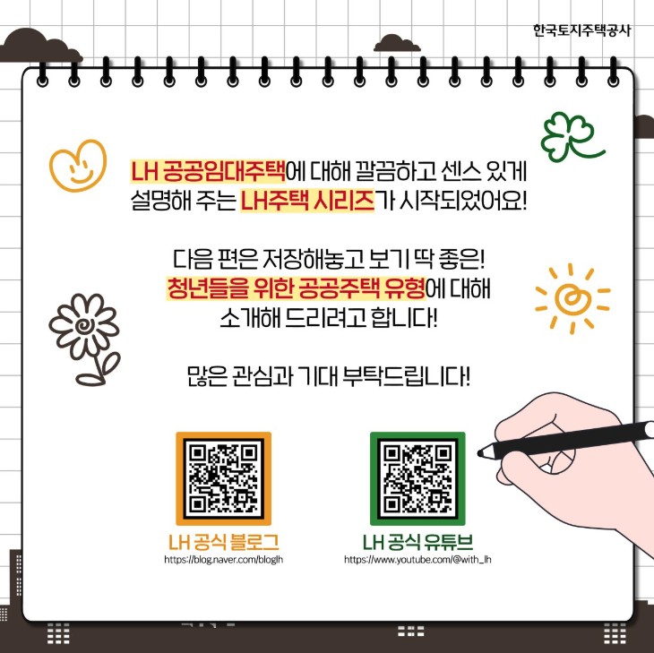 2025년 공공임대주택 유형10